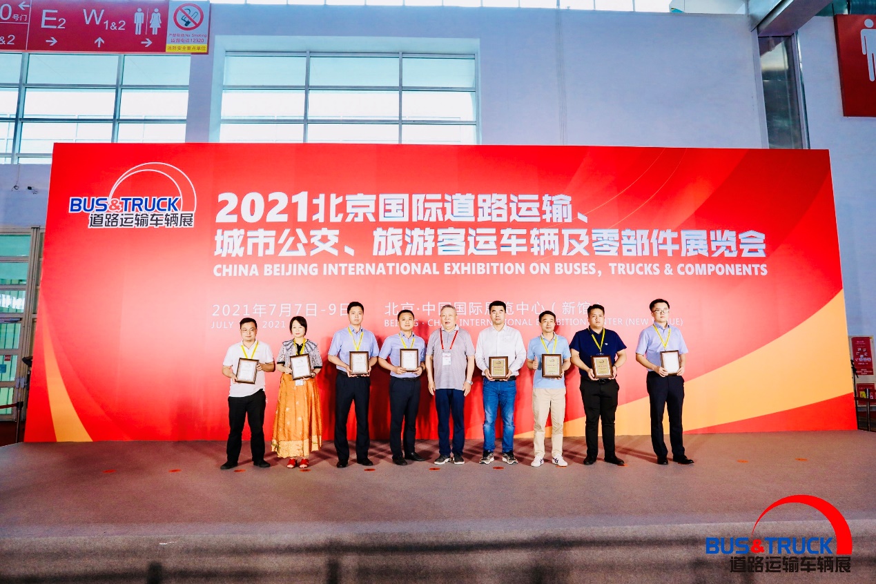 Félicitations à Lime pour gagner 2021 Chine Beijing Exhibition internationale sur les bus, les camions et les composants "Produit innovant pour Internet de véhicules " Prix